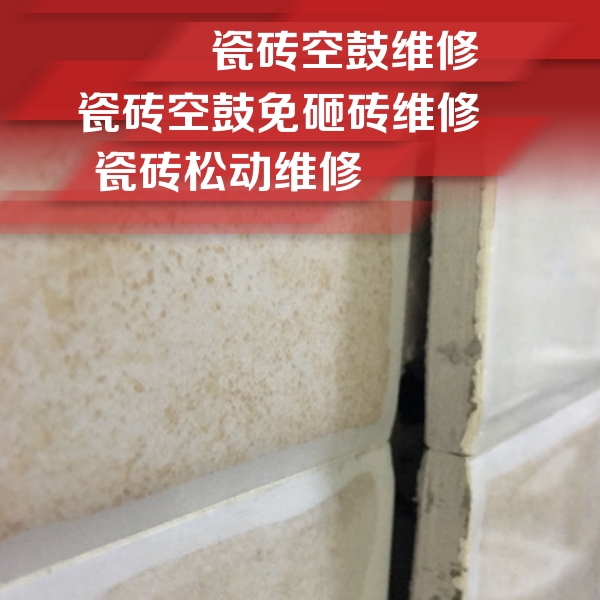 多伦瓷砖空鼓维修公司分享瓷砖胶薄贴法的具体操作步骤